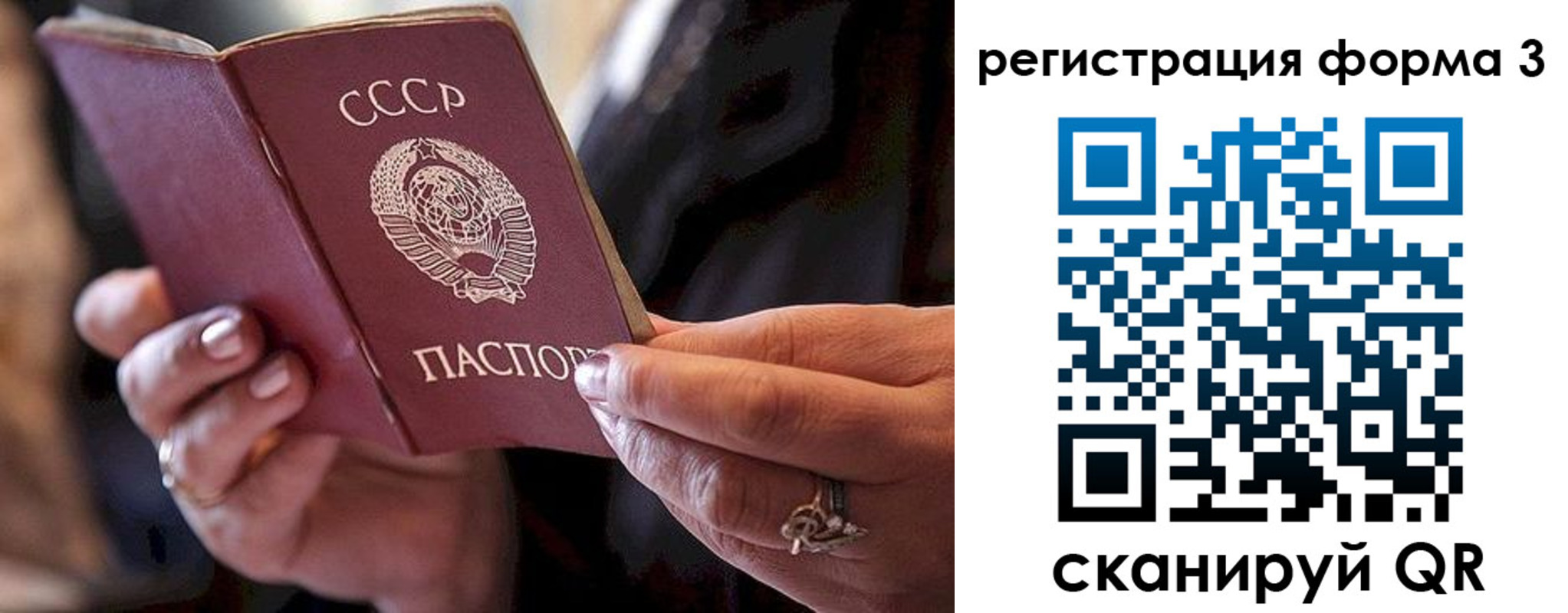 временная регистрация законно в Кабардино-Балкарии