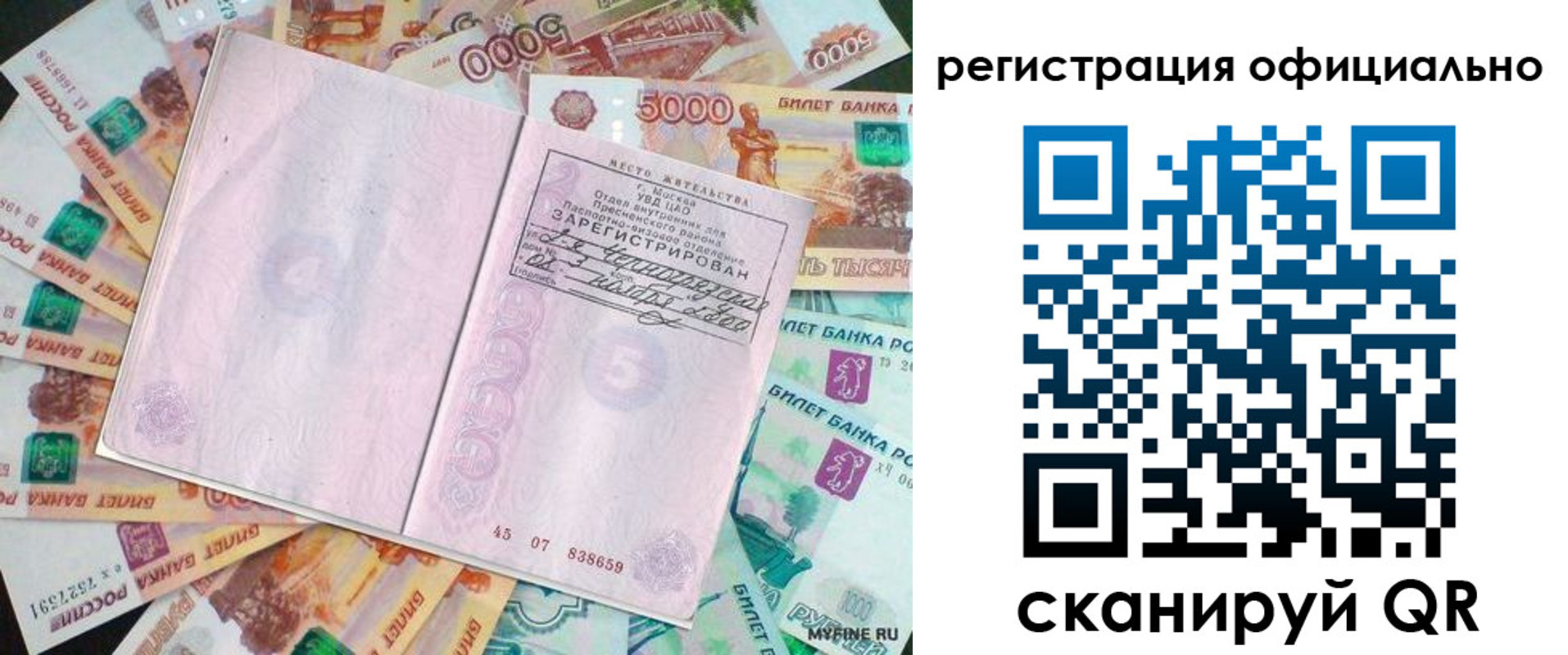 временная регистрация в квартире в Кабардино-Балкарии