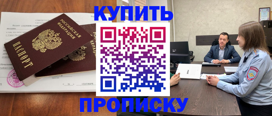 где прописаться в Кабардино-Балкарии