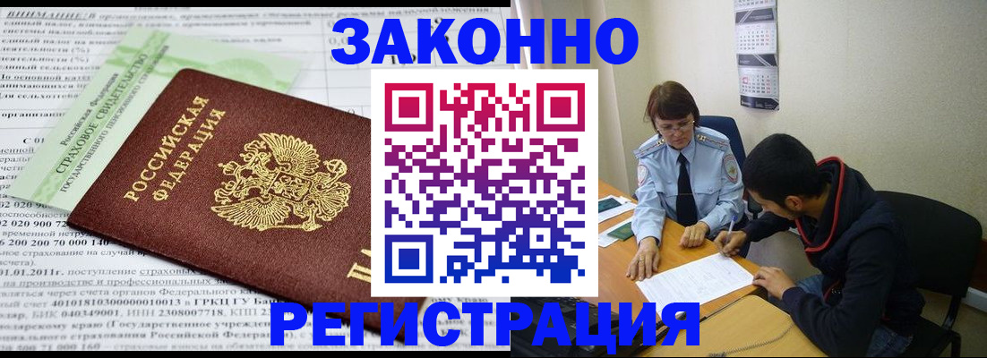 временная регистрация купить в Кабардино-Балкарии